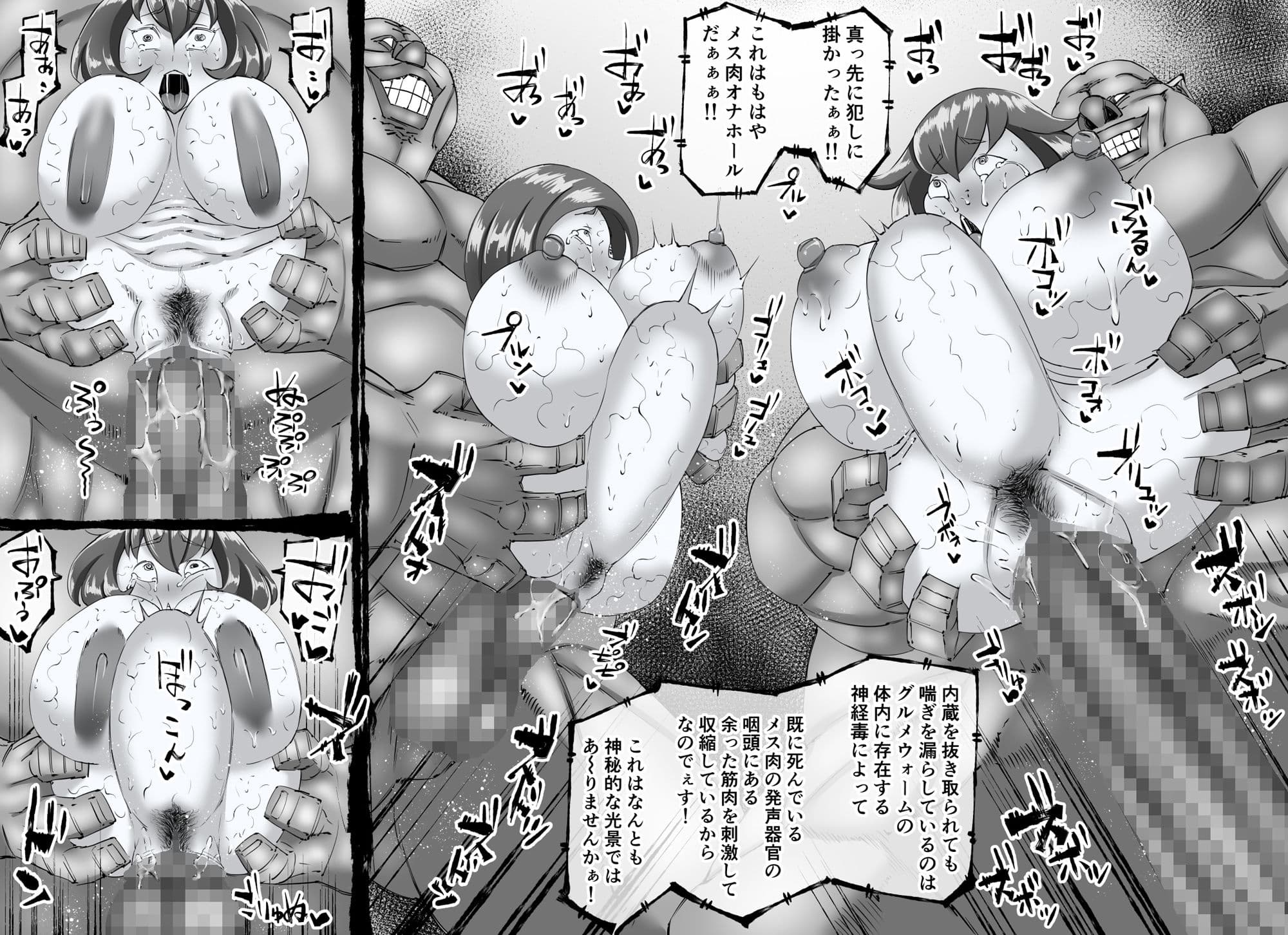 融合戦争〜人類存亡をかけた闘い！孕ませ地獄へ突入〜1章3話 サンプル画像 1