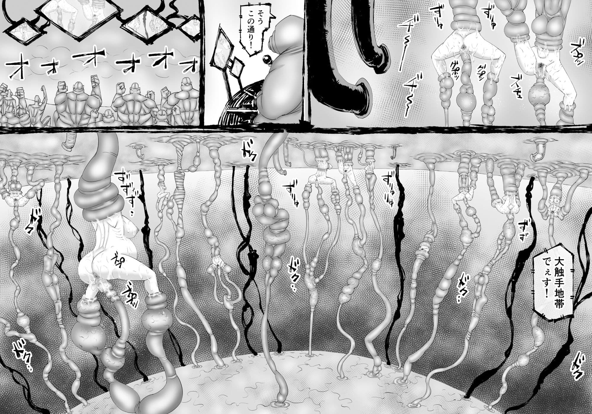 融合戦争〜人類存亡をかけた闘い！孕ませ地獄へ突入〜1章3話 サンプル画像 2