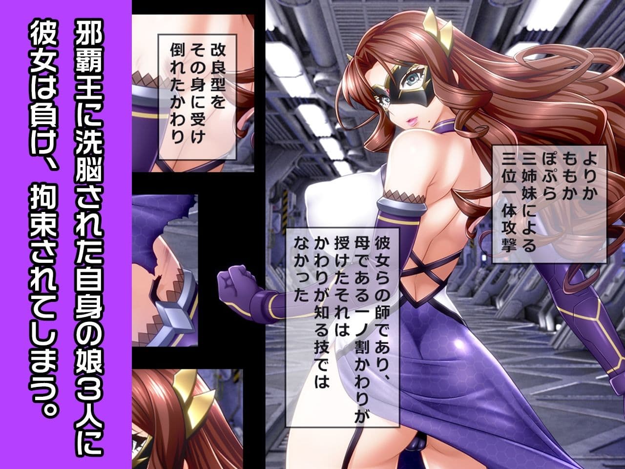 完全版:一ノ割 かわり 〜ヒロイン絶滅計画より〜 勝気なヒロインを悪堕ちさせよ！ サンプル画像 2