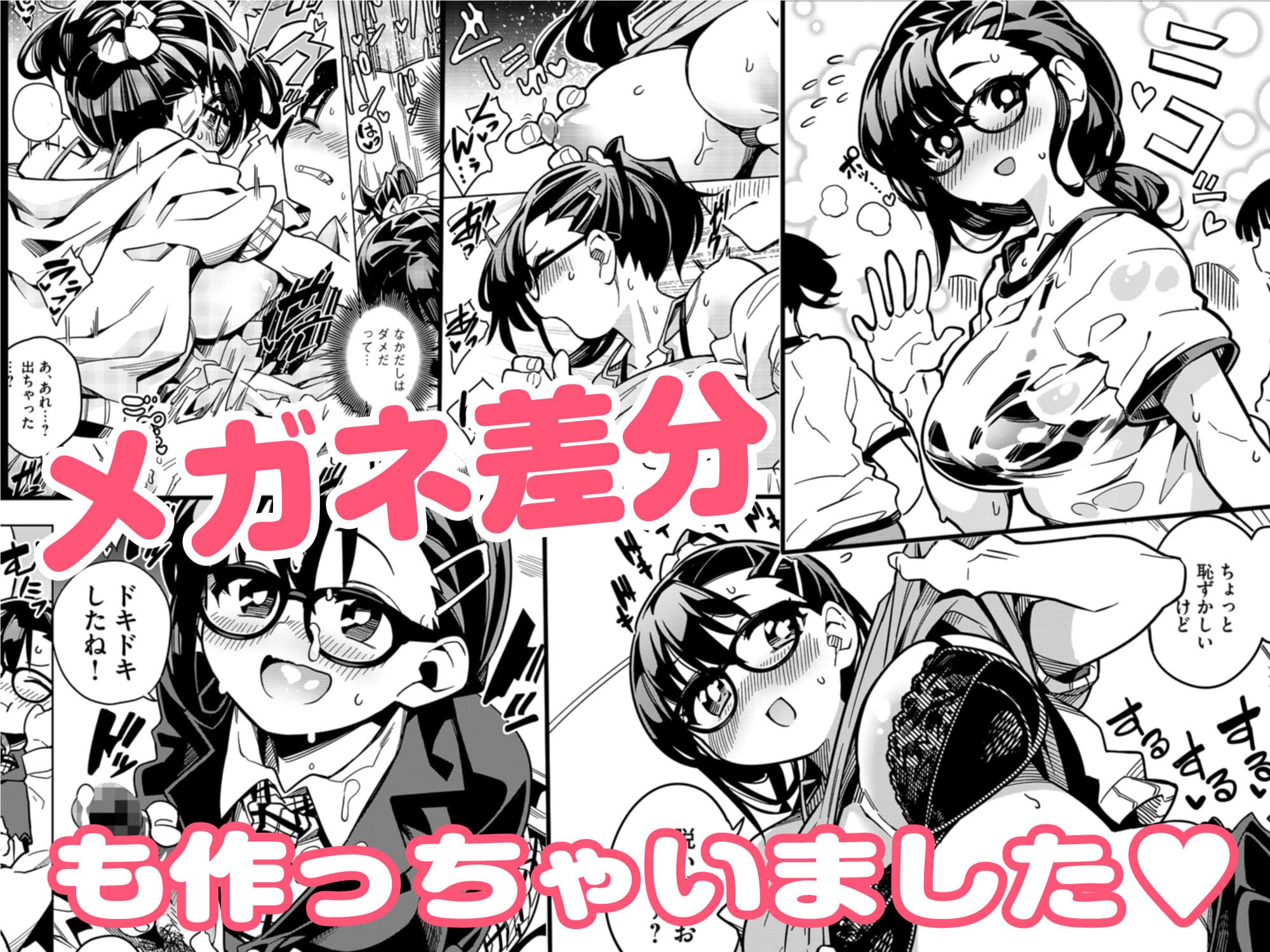 罰ゲームで告白した陰キャ女子が実はドスケベでいちゃラブセックスしちゃうよ サンプル画像 6