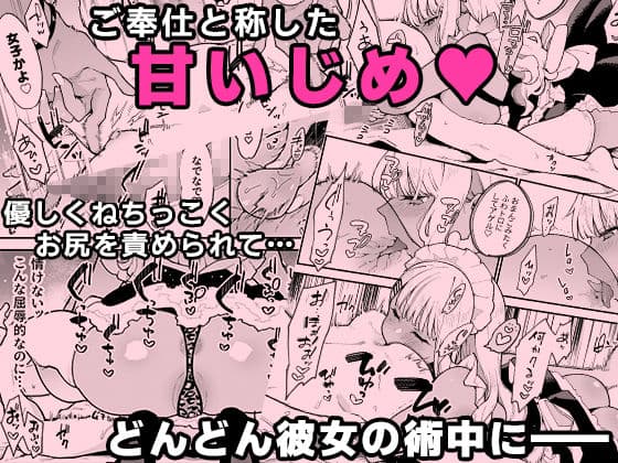 オタクくんさぁ…陰キャの癖にサキュバスに勝てると思ってンの？2 サンプル画像 4
