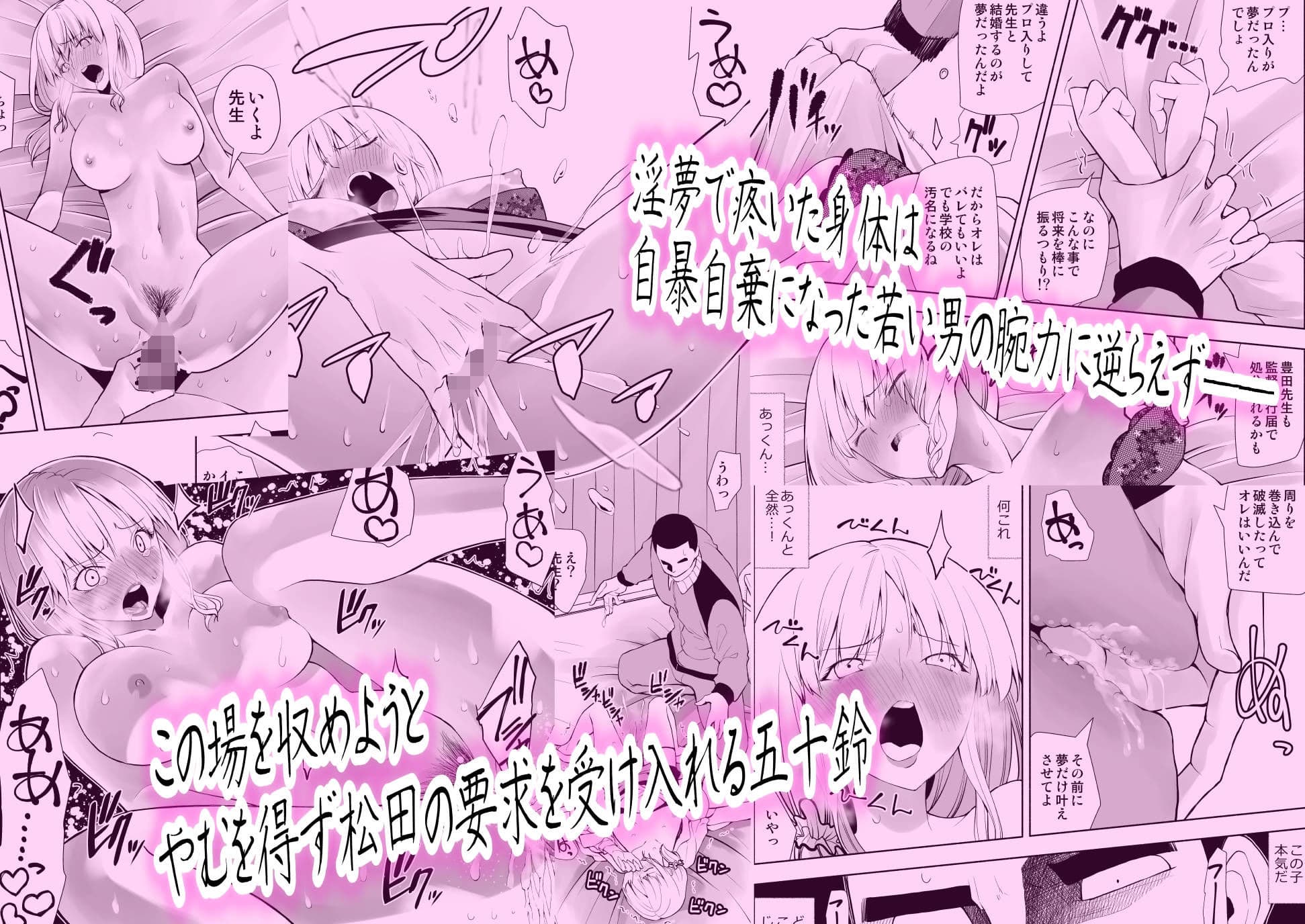 保険医はガチムチ系童貞生徒の巨根に堕とされる サンプル画像 1