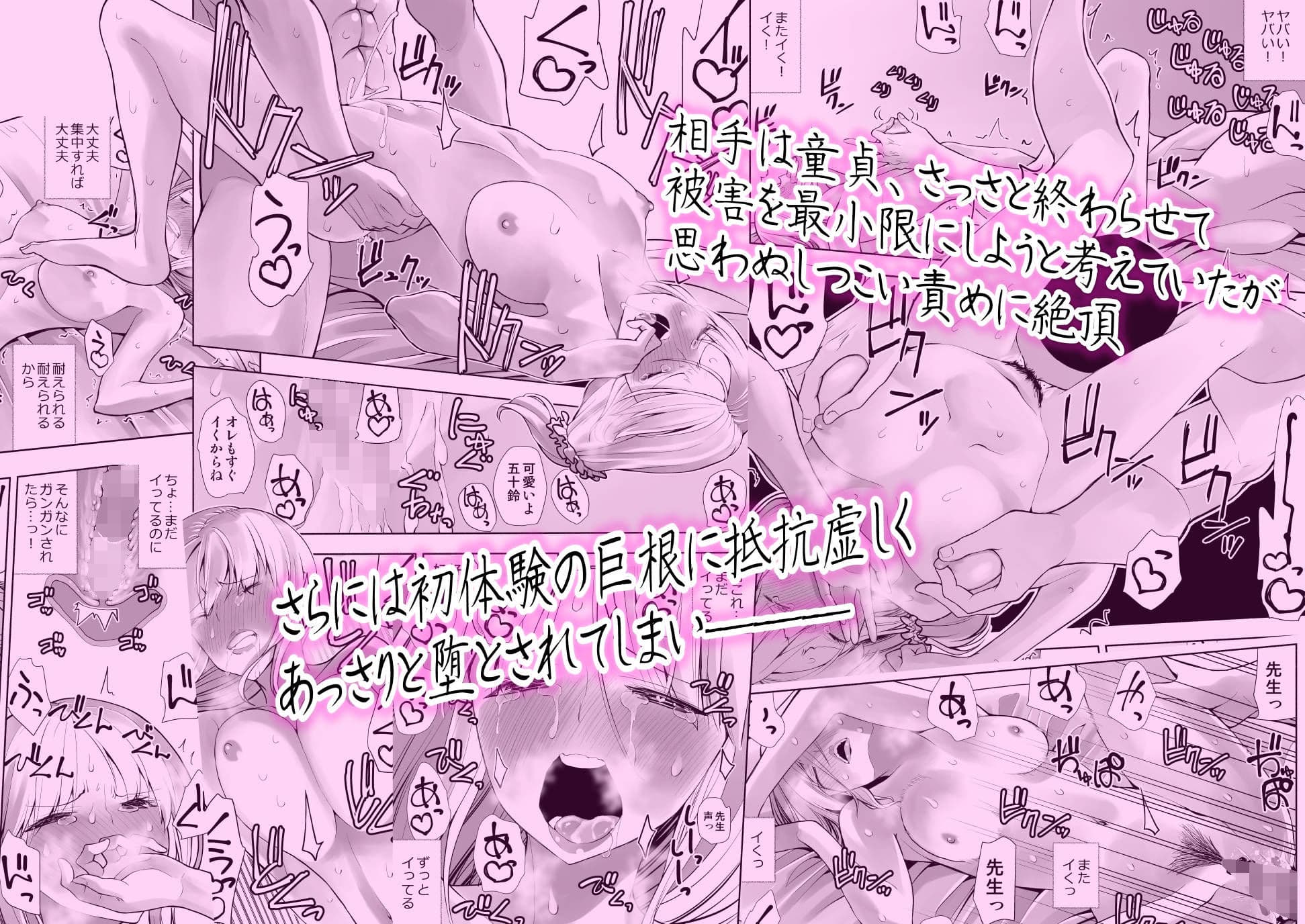 保険医はガチムチ系童貞生徒の巨根に堕とされる サンプル画像 2