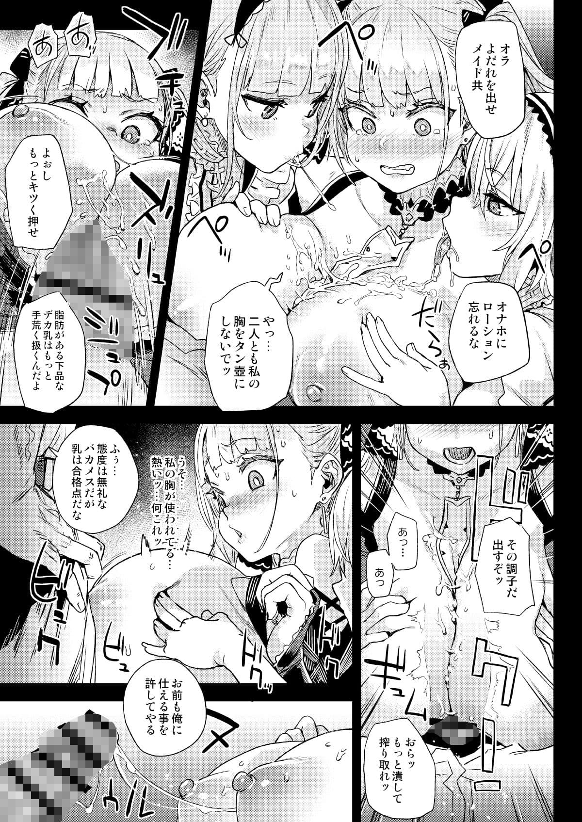 レディ、メイドに堕つ サンプル画像 4