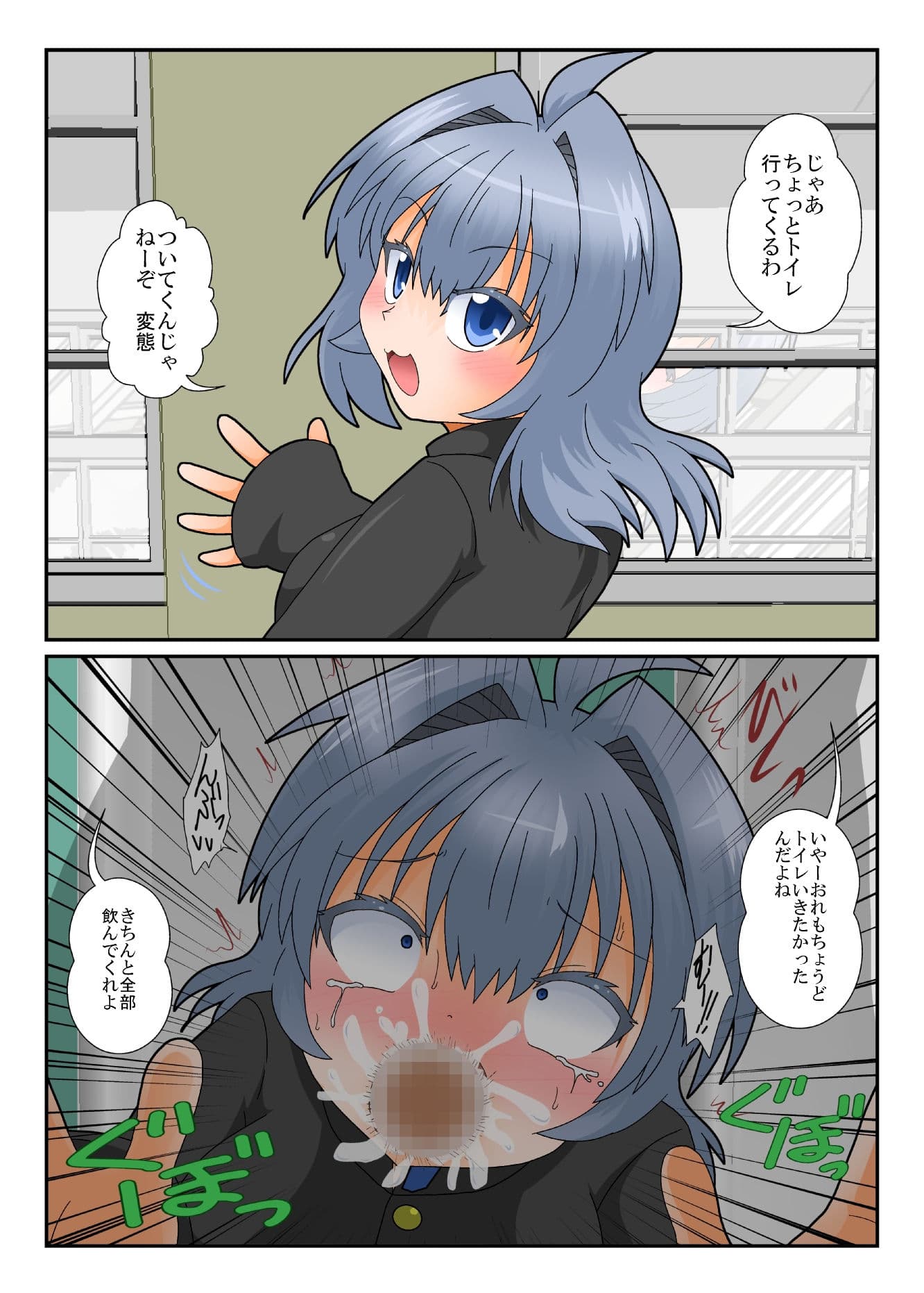 TS娘はオナホじゃない！ サンプル画像 3