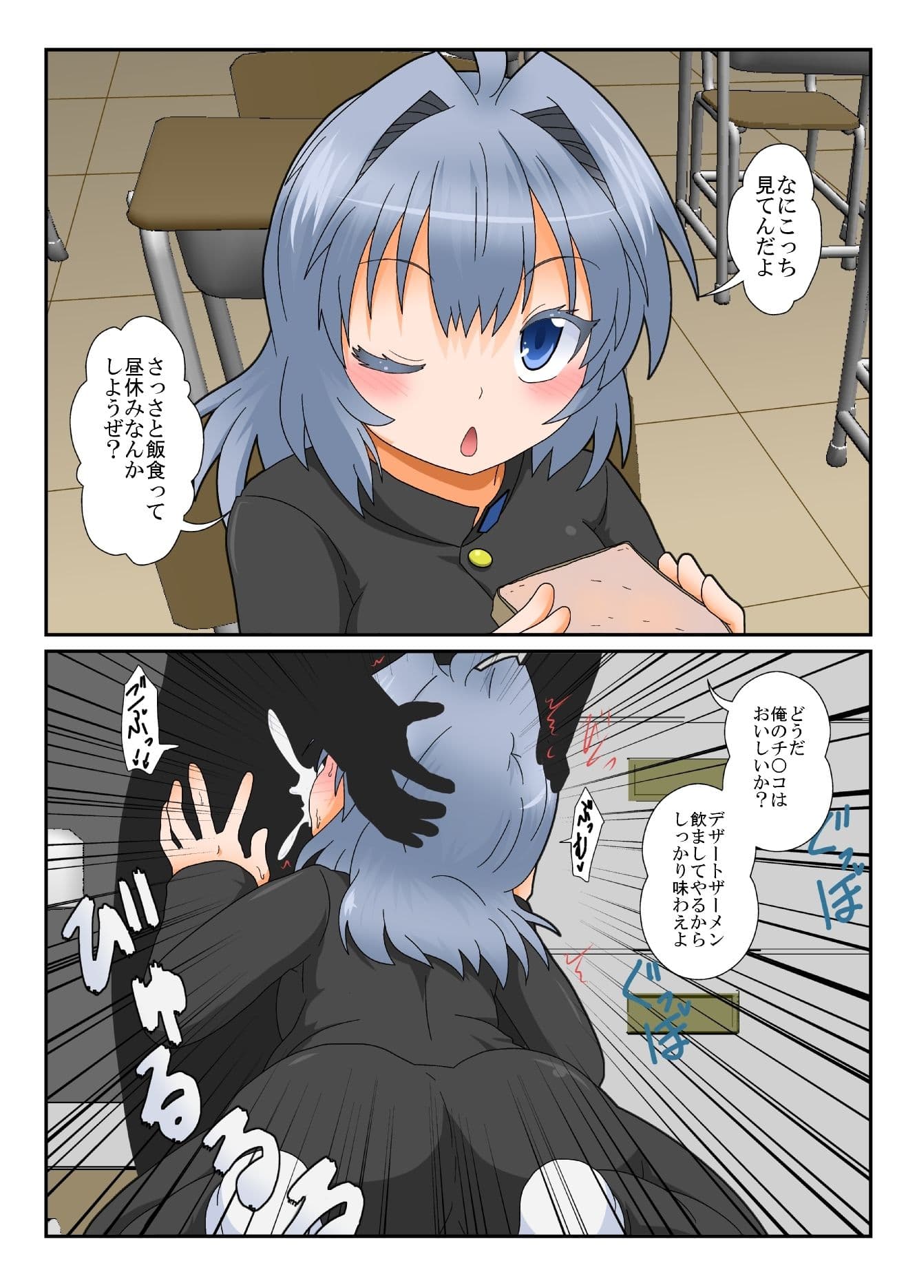 TS娘はオナホじゃない！ サンプル画像 5