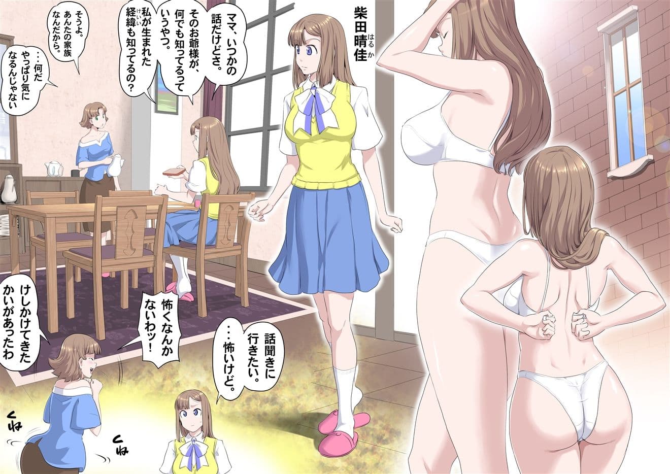 【頑G1】がんばれお爺ちゃん〜爺ちゃん柴田勝利 サンプル画像 1