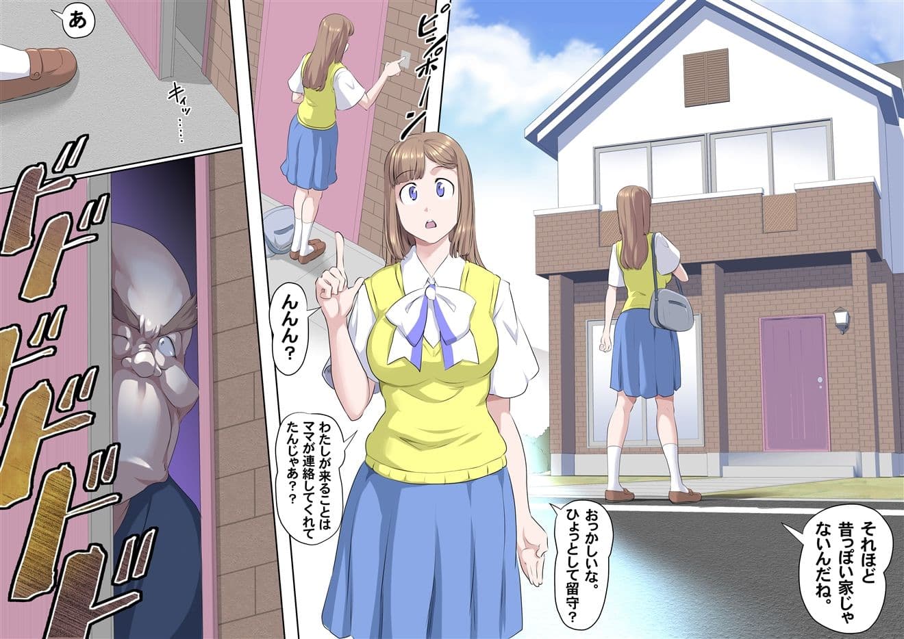 【頑G1】がんばれお爺ちゃん〜爺ちゃん柴田勝利 サンプル画像 2