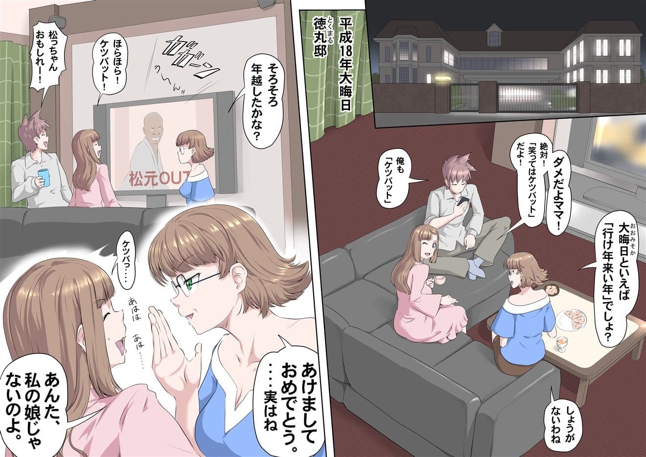 【頑G1】がんばれお爺ちゃん〜爺ちゃん柴田勝利 サンプル画像 5