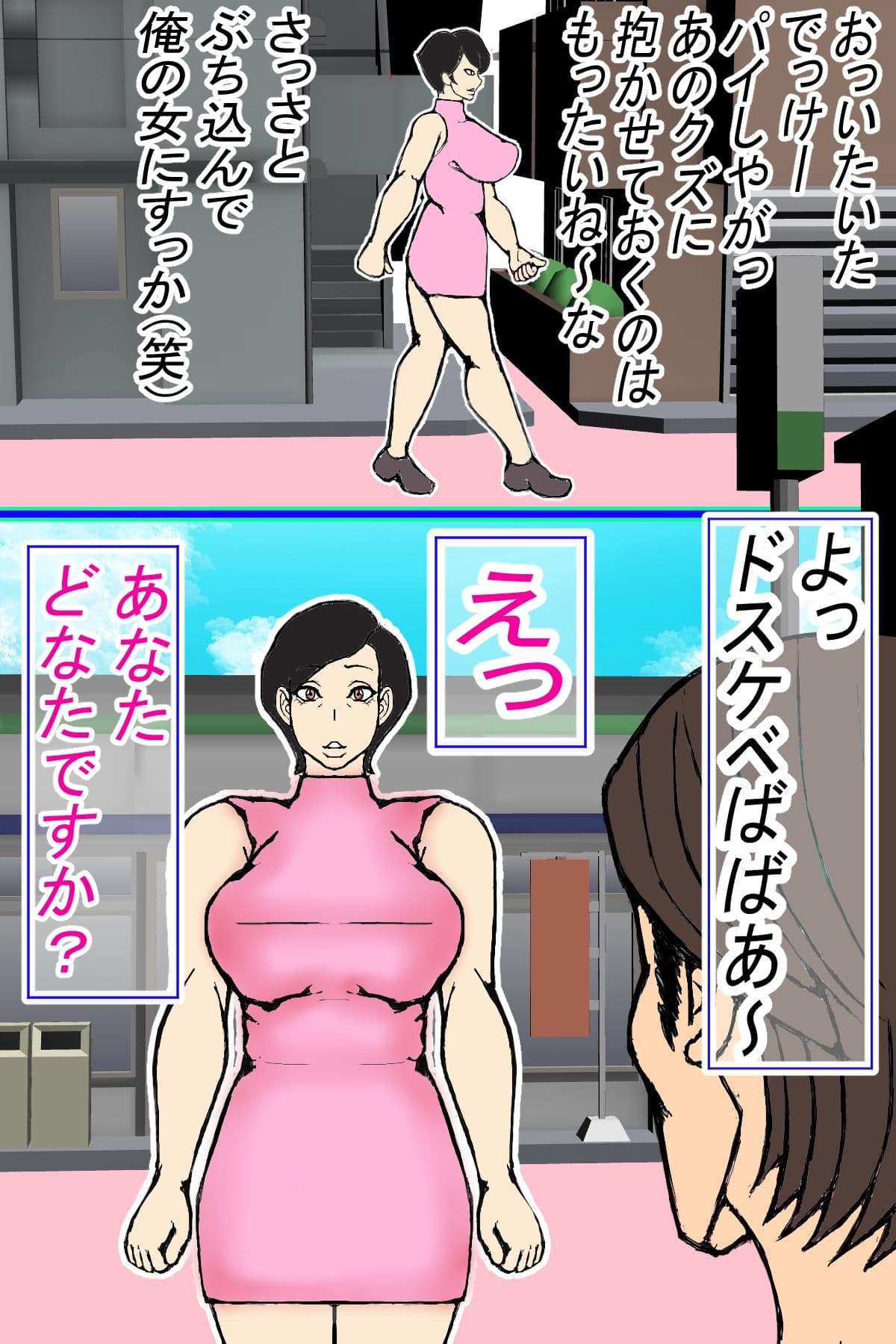 一回だけの約束で貸し出した 僕の大切な母ちゃんが・・・ サンプル画像 1