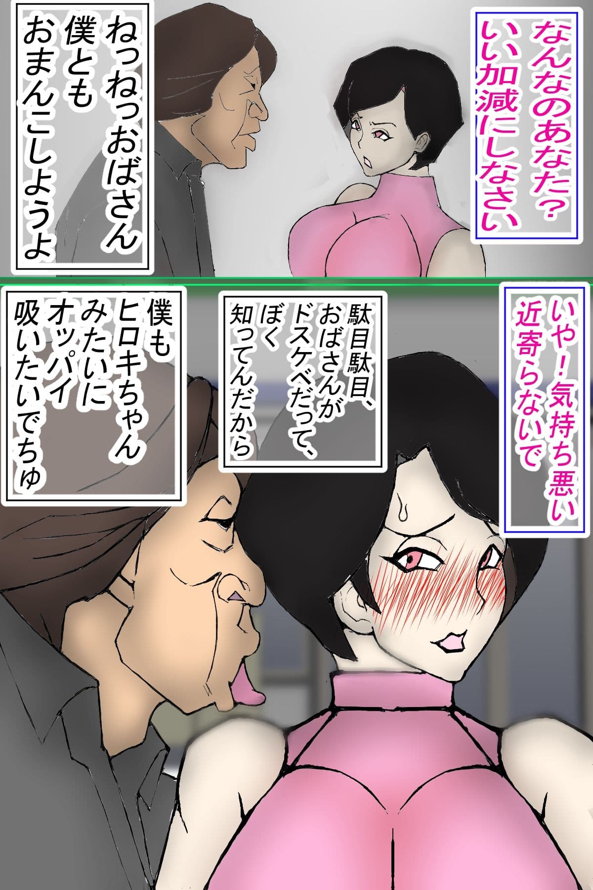 一回だけの約束で貸し出した 僕の大切な母ちゃんが・・・ サンプル画像 2