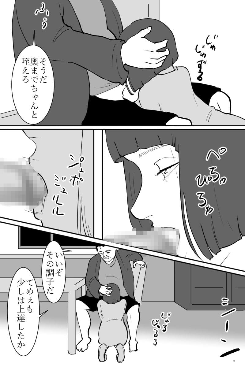 無表情なロボット娘がめずらしく欲情して誘ってきた話 サンプル画像 2