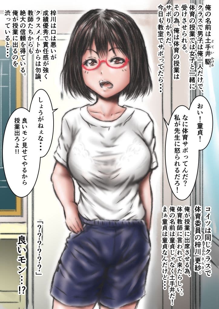 去年まで女子校だった学校に通った結果・・・ サンプル画像 2