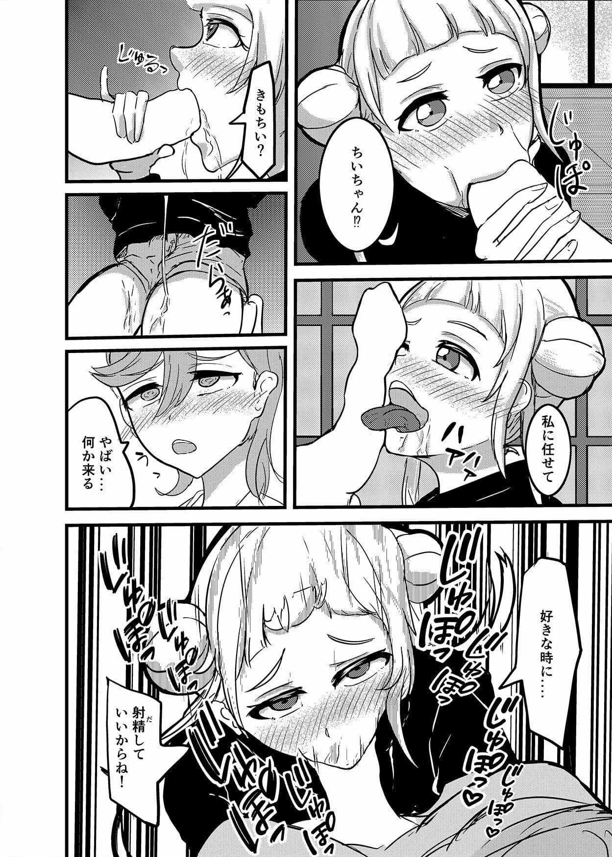 幼馴染ふたなり温泉旅行 サンプル画像 2