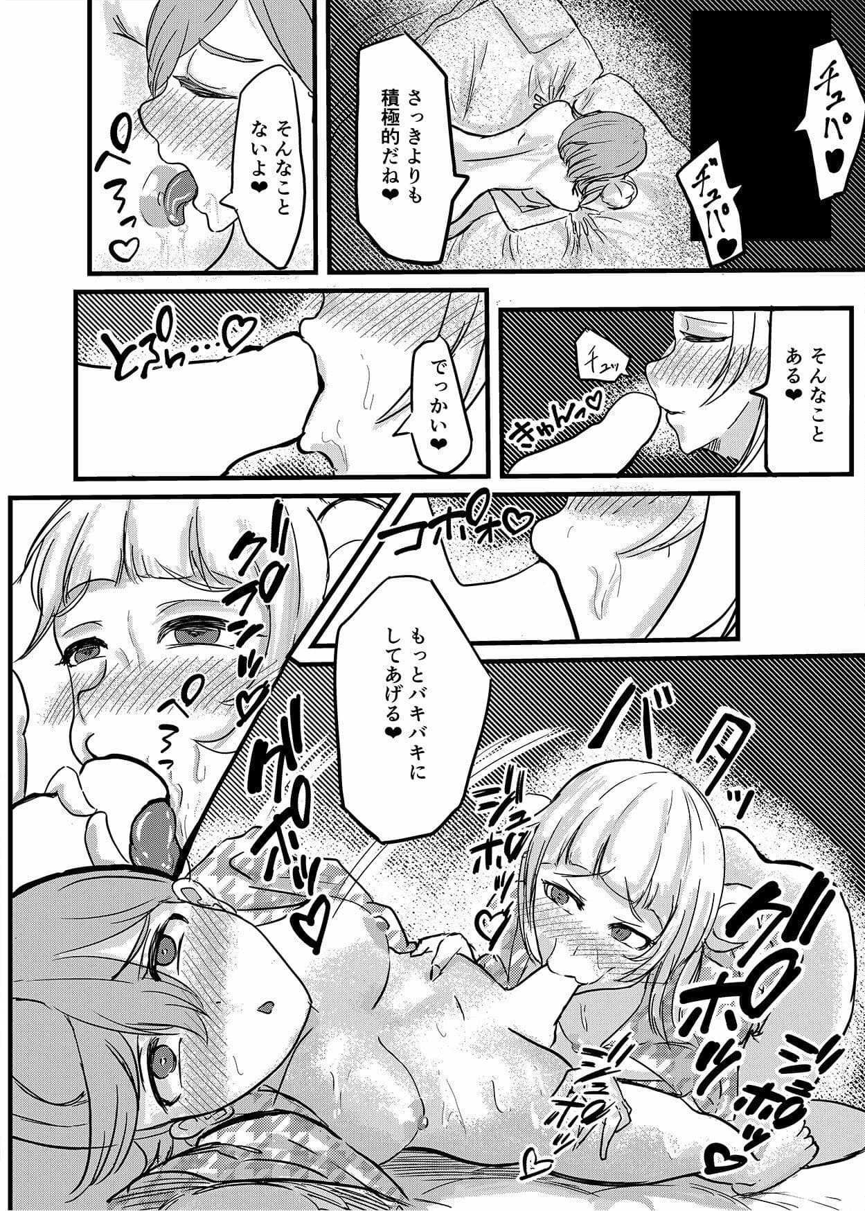 幼馴染ふたなり温泉旅行 サンプル画像 5