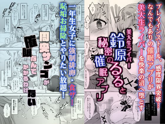 秘密の催●アプリ+アイドルVは僕のセフレ サンプル画像 3