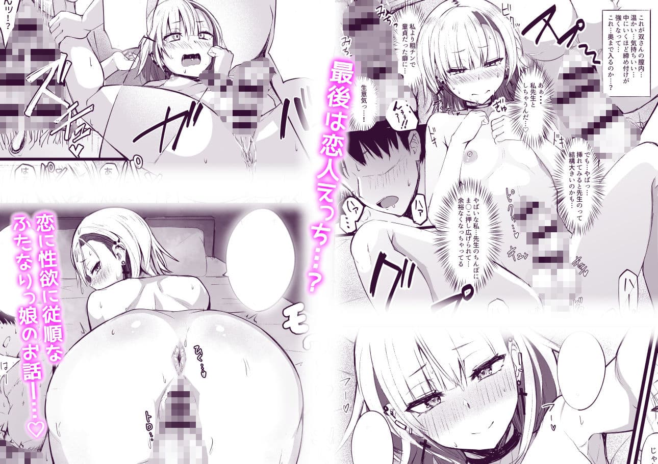 ふたなりJK那莉愛ちゃん サンプル画像 3