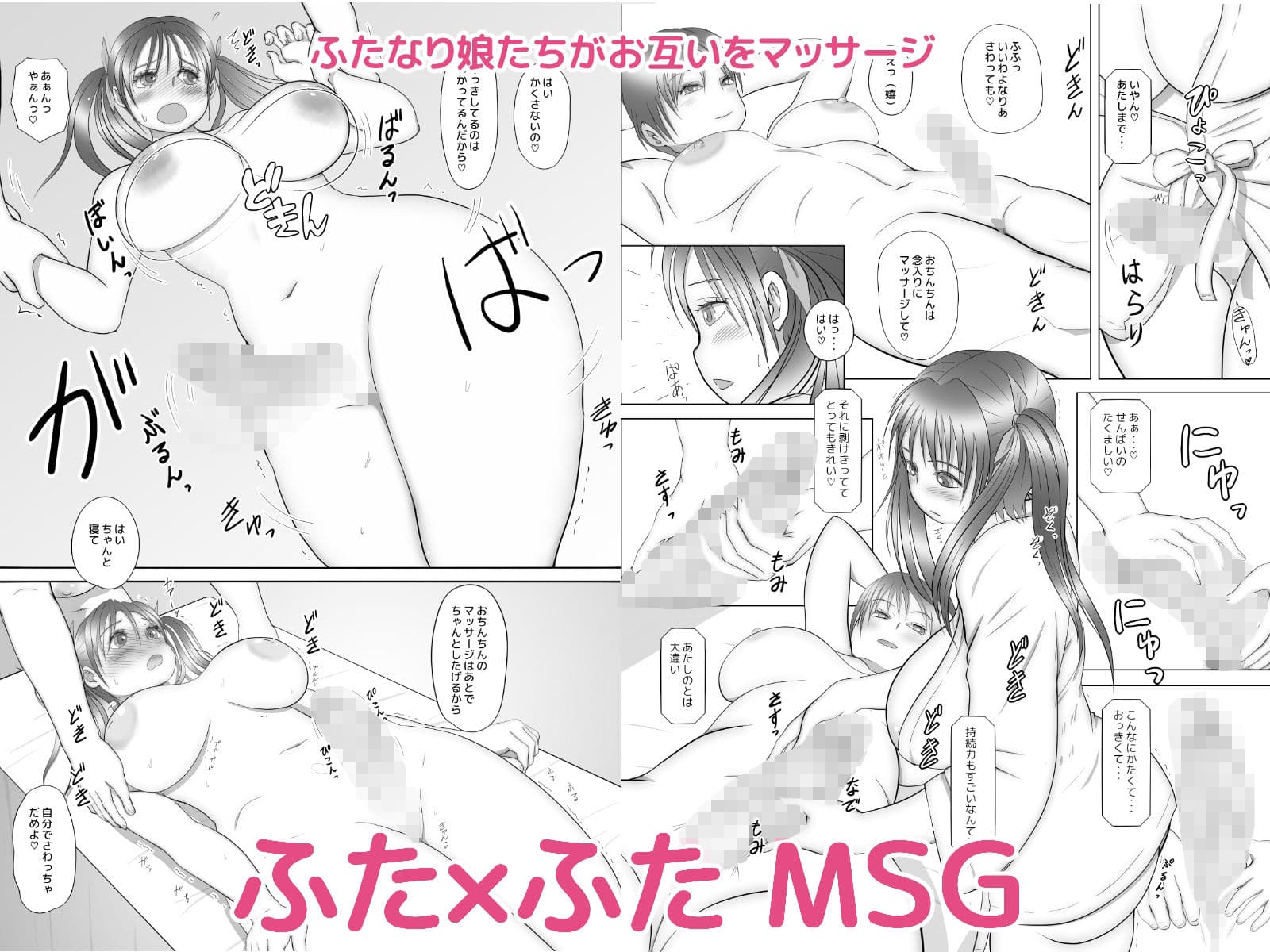 ふた×ふた総集編H サンプル画像 7