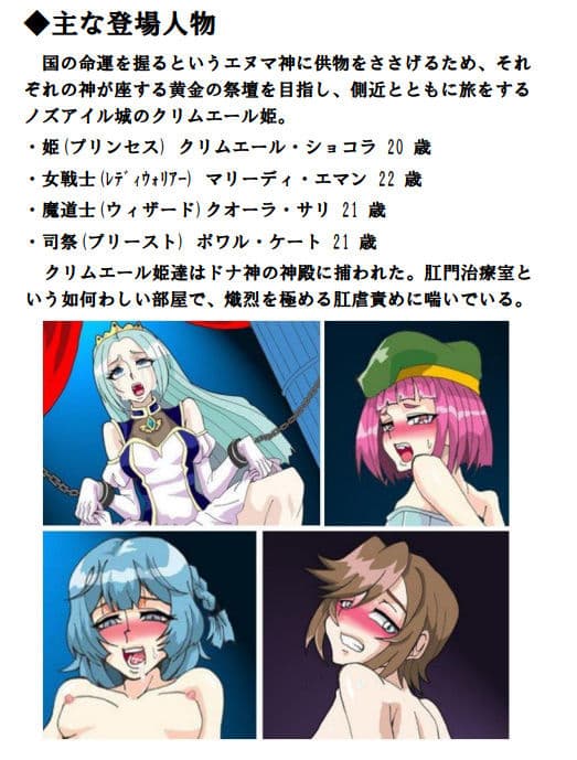 エネマプリンセス 〜黄金の祭壇〜 【第4巻】 サンプル画像 1