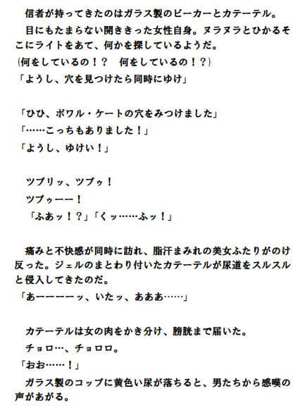 エネマプリンセス 〜黄金の祭壇〜 【第4巻】 サンプル画像 3