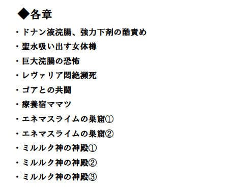 エネマプリンセス 〜黄金の祭壇〜 【第4巻】 サンプル画像 5
