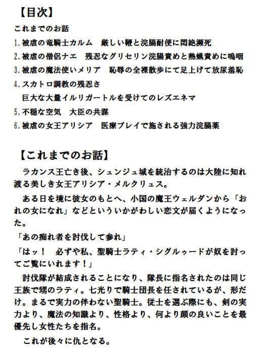被虐の女王アリシア スカトロ調教編 サンプル画像 1