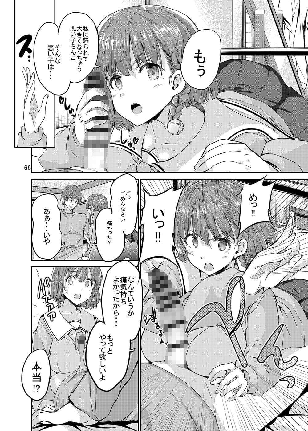 Sweet Gal Collection サンプル画像 8