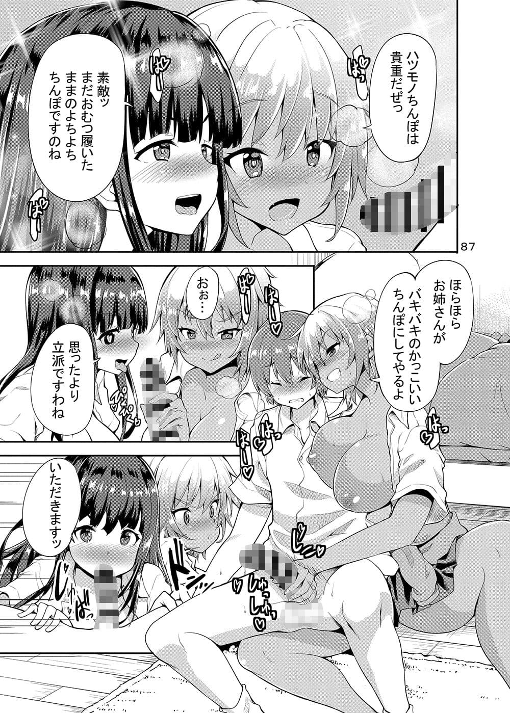 Sweet Gal Collection サンプル画像 9