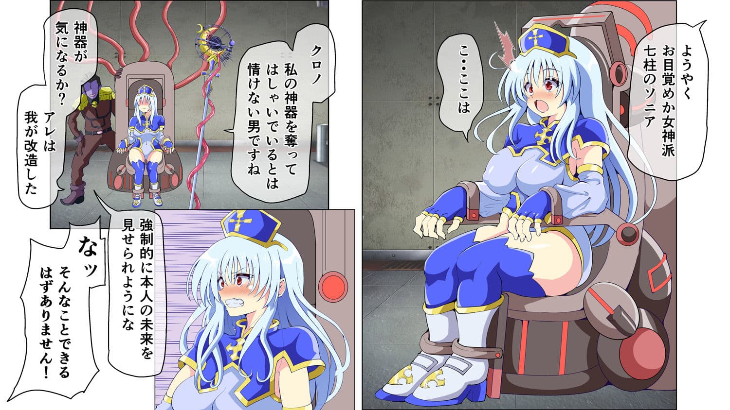 メス豚女神に堕ちた未来の自分と強●感覚共有 感じたくない！ 見せないで！ 堕ちたくない！ サンプル画像 2