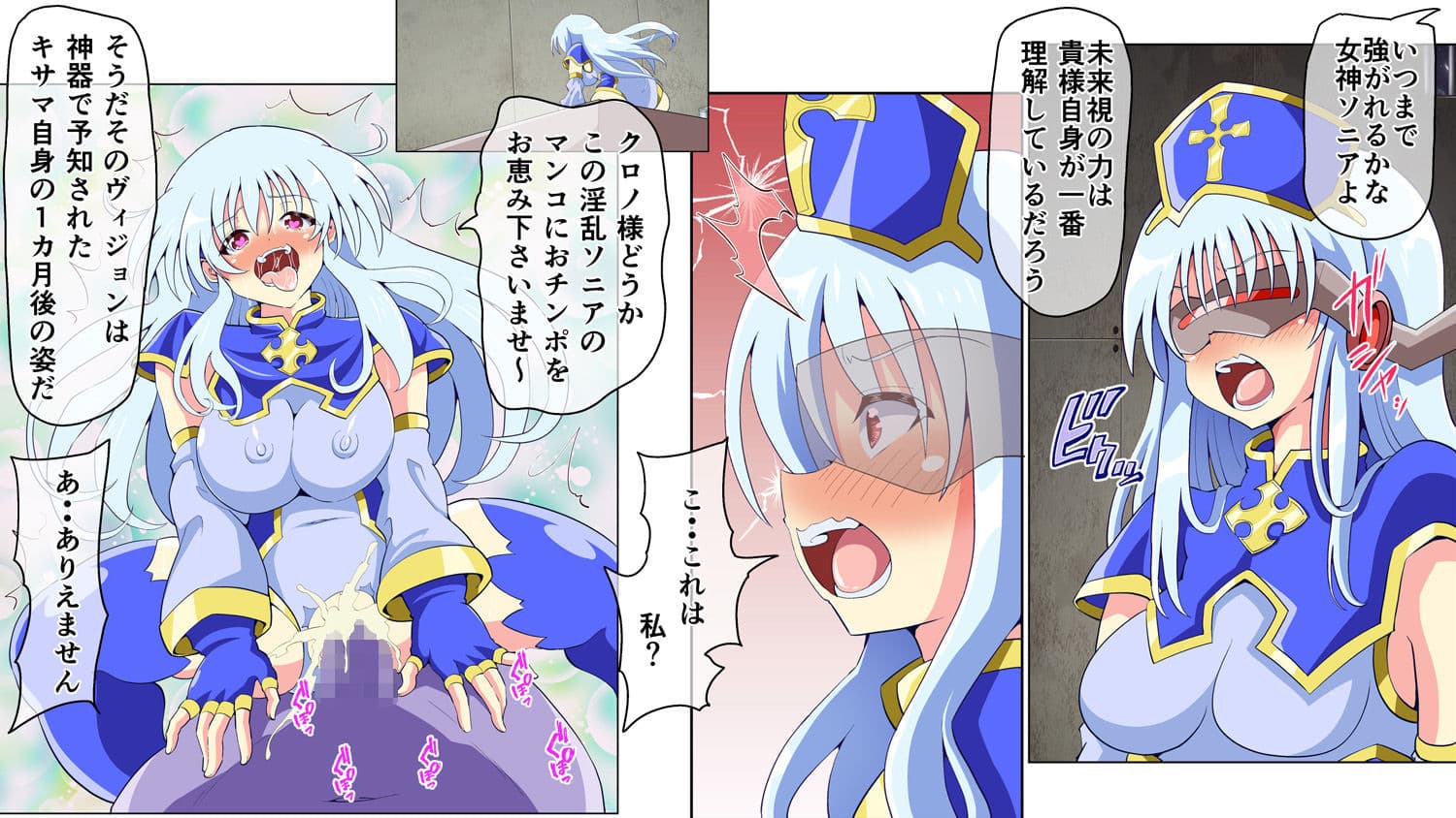 メス豚女神に堕ちた未来の自分と強●感覚共有 感じたくない！ 見せないで！ 堕ちたくない！ サンプル画像 8