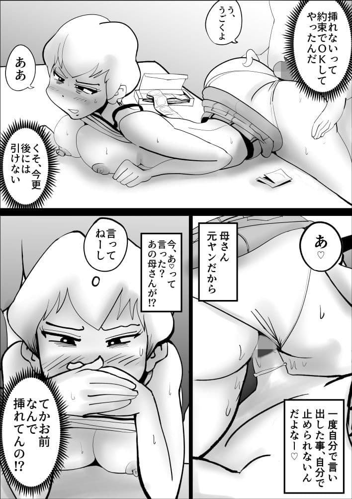 母子相姦総集編 1 サンプル画像 10