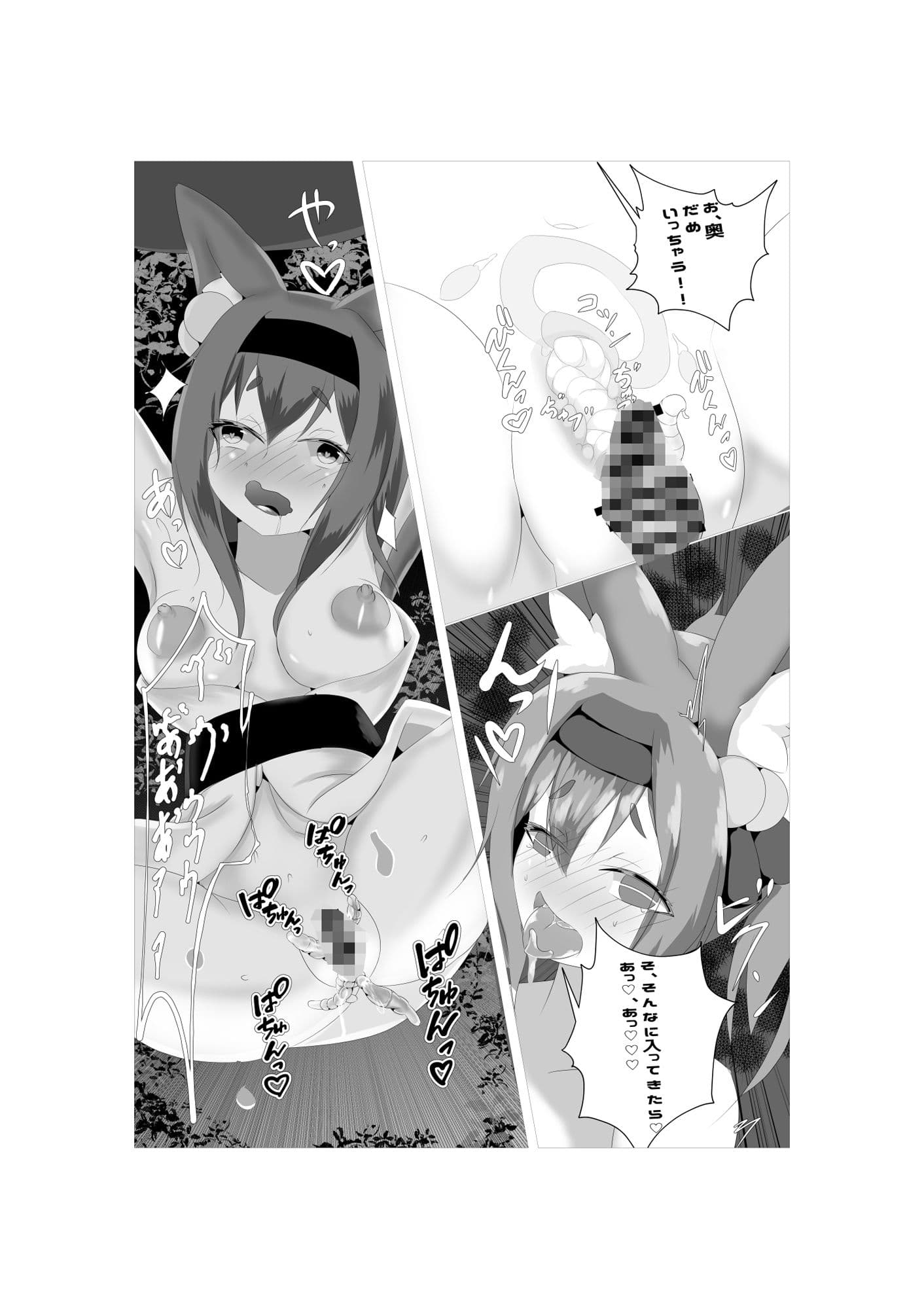 夏祭りの蟲抜き屋台 サンプル画像 2