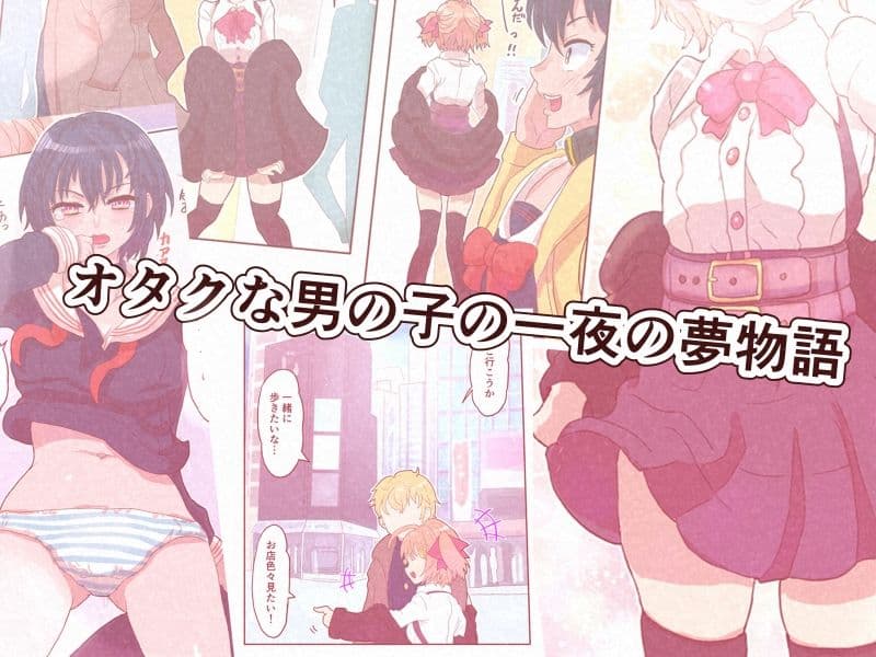 どすけべシール3〜美月くんとみかんちゃんの場合〜 サンプル画像 6