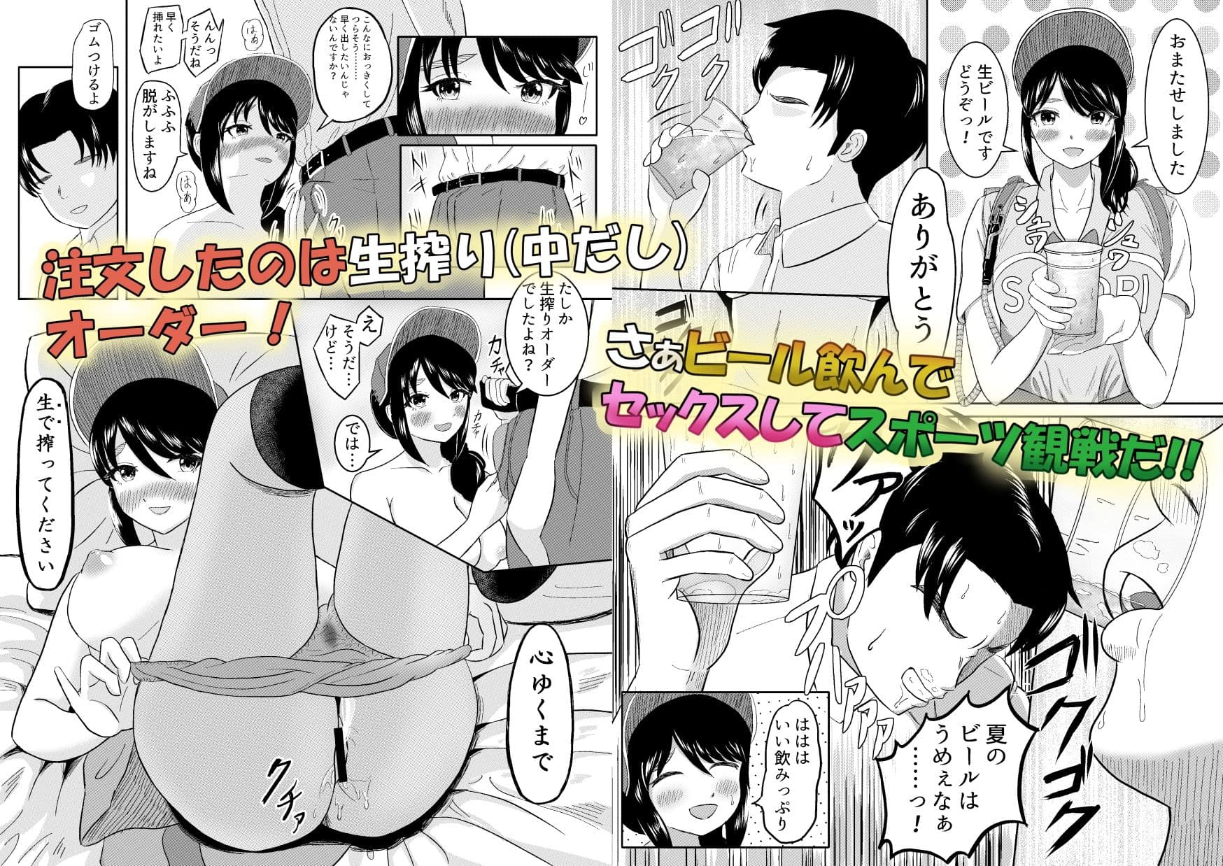 ビールガールに中だしできる球場 サンプル画像 2