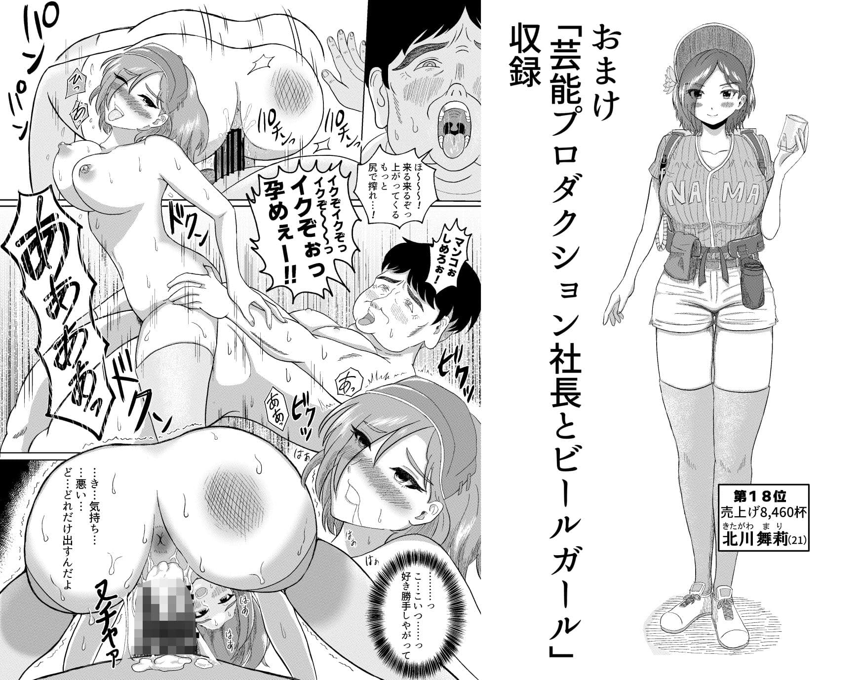 ビールガールに中だしできる球場 サンプル画像 3