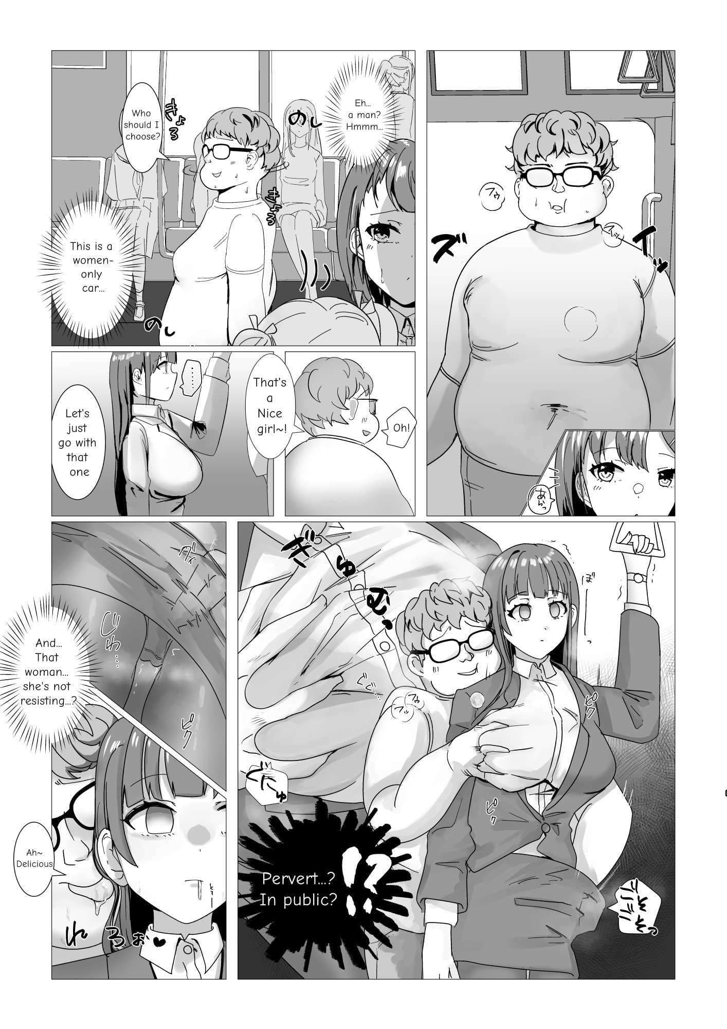 洗脳電車 サンプル画像 10