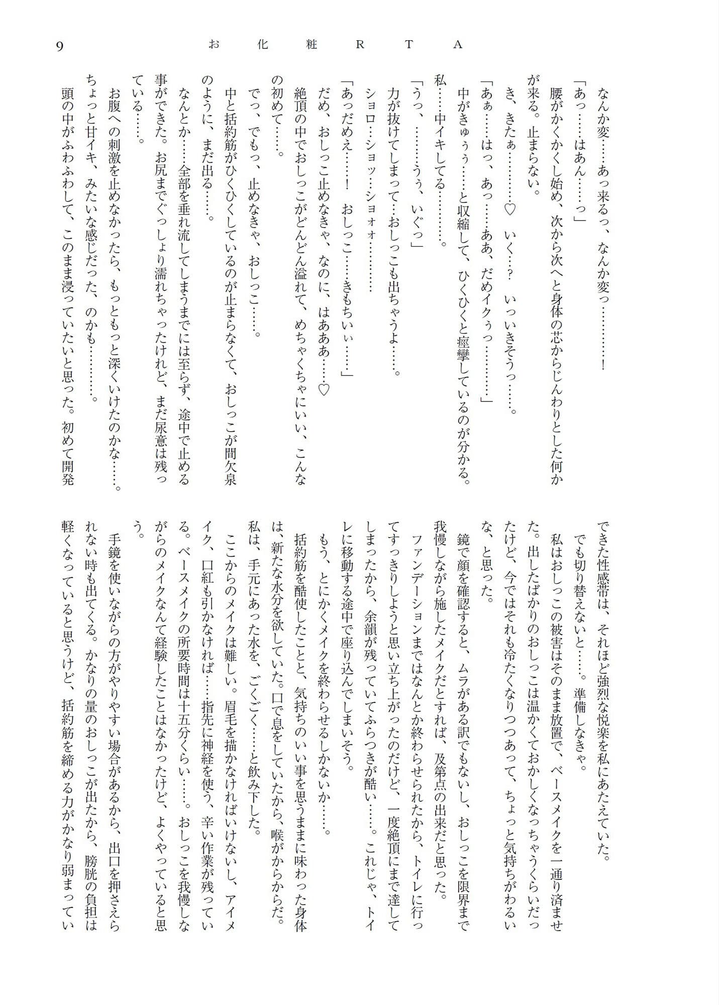 おしっこキャバ嬢・雪穂 サンプル画像 5