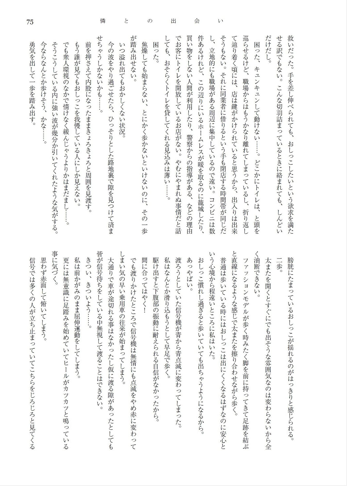 おしっこキャバ嬢・雪穂 サンプル画像 7