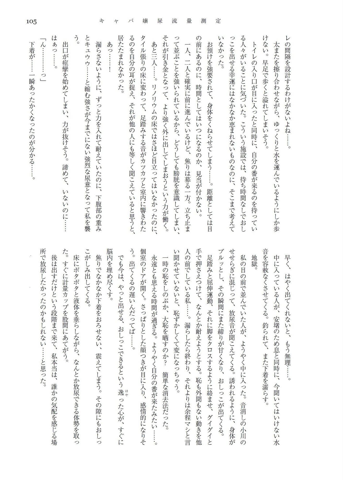 おしっこキャバ嬢・雪穂 サンプル画像 9