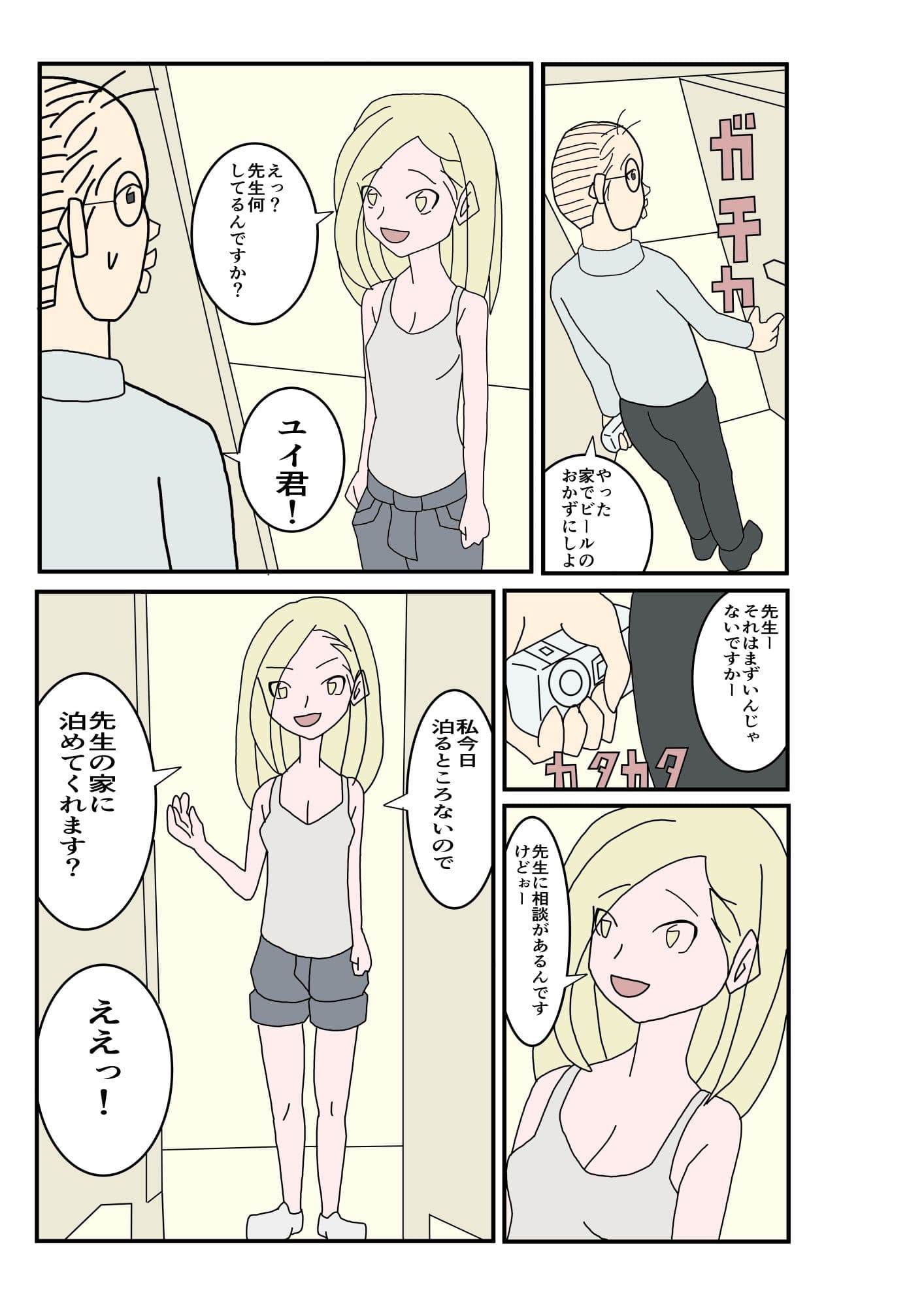 時間停止僕以外の時が止まってしまった件 サンプル画像 9