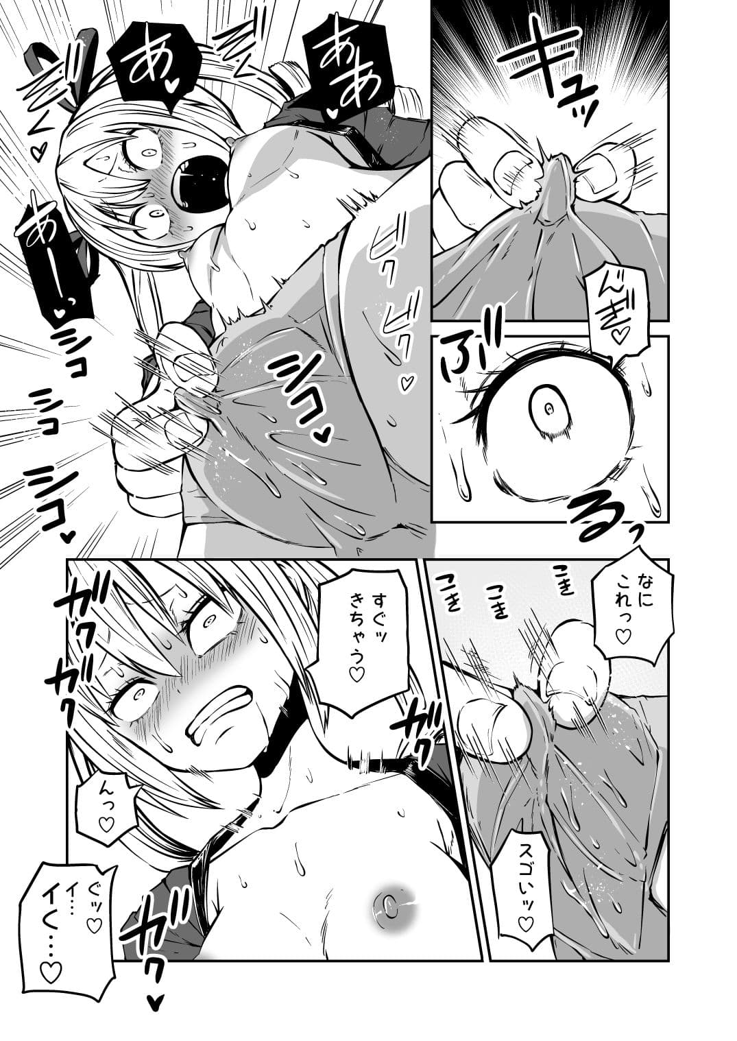 クリちんぽ育成記 サンプル画像 4