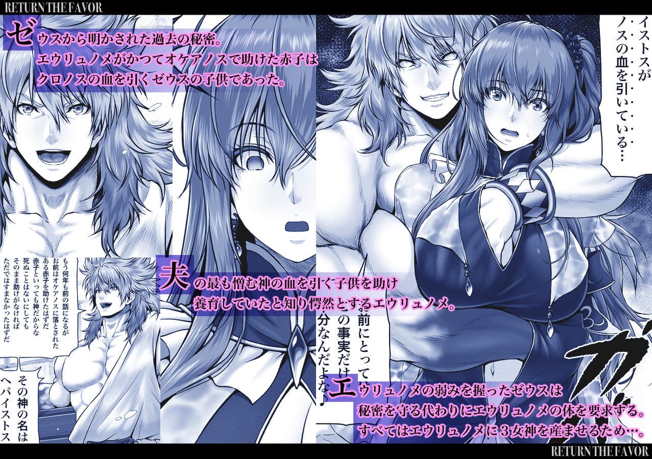 RETURN THE FAVOR〜愛と暴欲の恩返し〜 サンプル画像 1