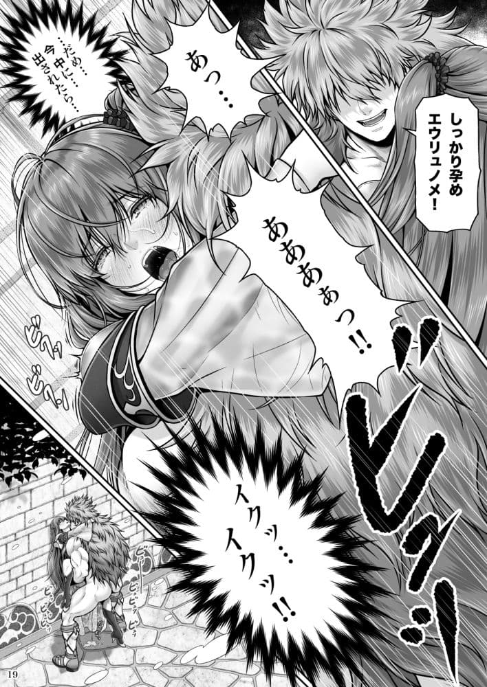 RETURN THE FAVOR〜愛と暴欲の恩返し〜 サンプル画像 6