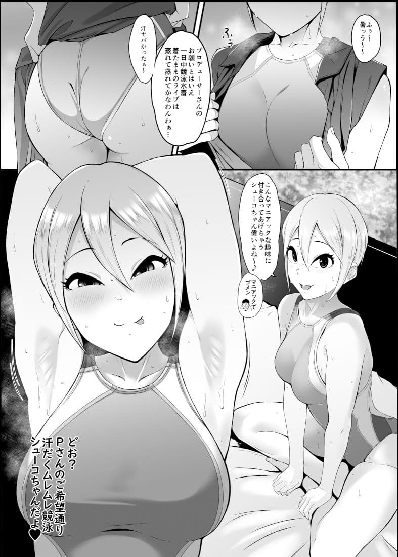 シューコと一日 サンプル画像 1