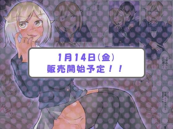 【皮モノ×憑依】いじめっ子を皮化して彼氏を寝取る サンプル画像 1