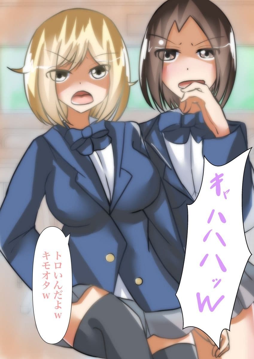 【皮モノ×憑依】いじめっ子を皮化して彼氏を寝取る サンプル画像 3