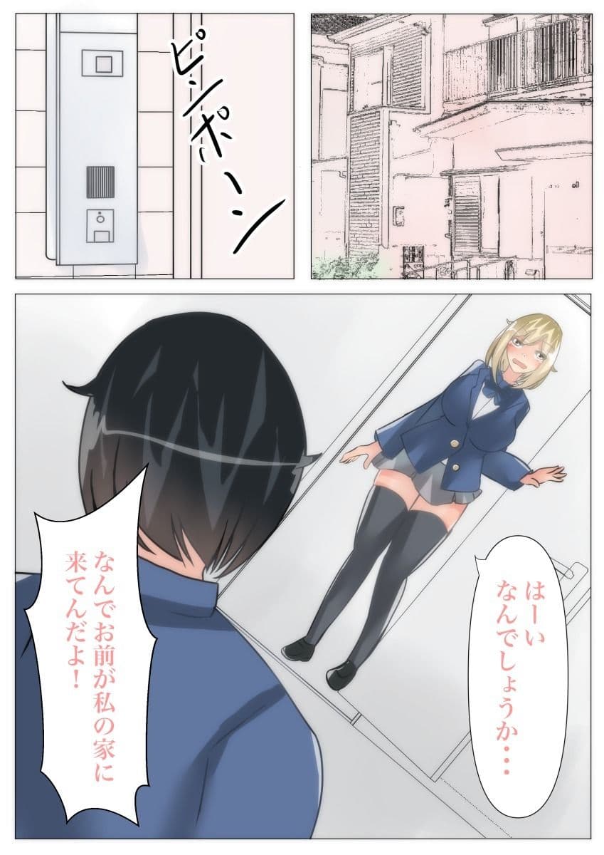 【皮モノ×憑依】いじめっ子を皮化して彼氏を寝取る サンプル画像 5