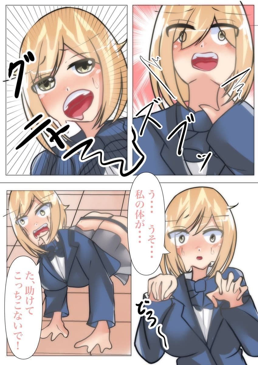 【皮モノ×憑依】いじめっ子を皮化して彼氏を寝取る サンプル画像 6