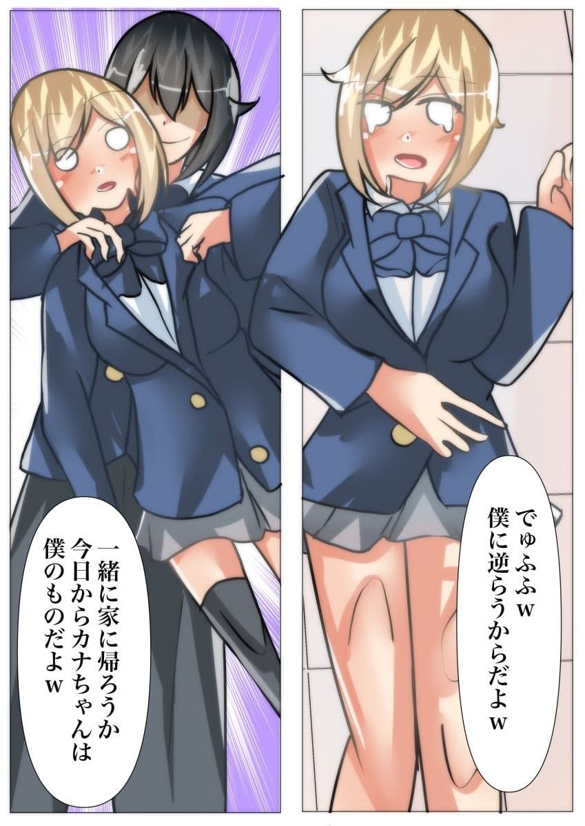 【皮モノ×憑依】いじめっ子を皮化して彼氏を寝取る サンプル画像 7