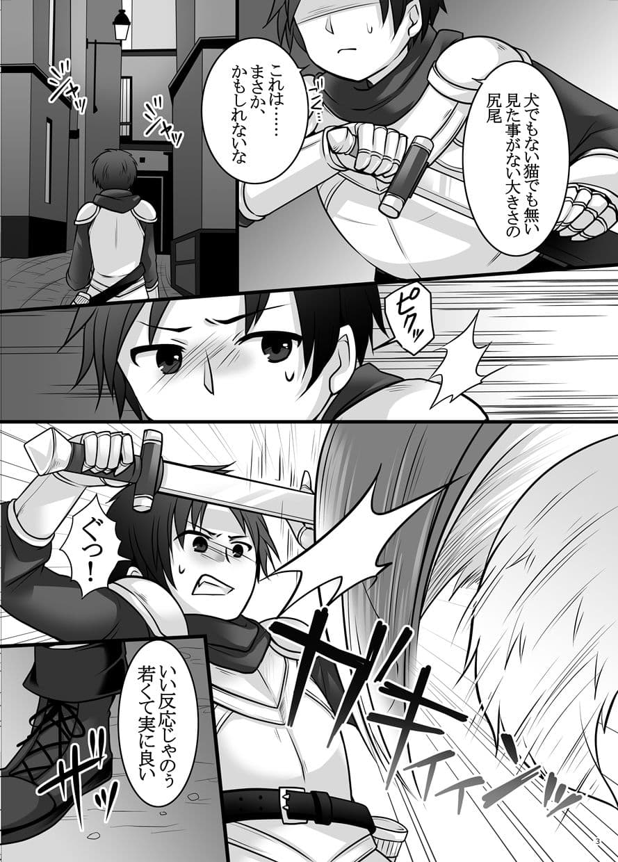 一般兵士アキラが四天王タマモを使い魔にできたワケ サンプル画像 3